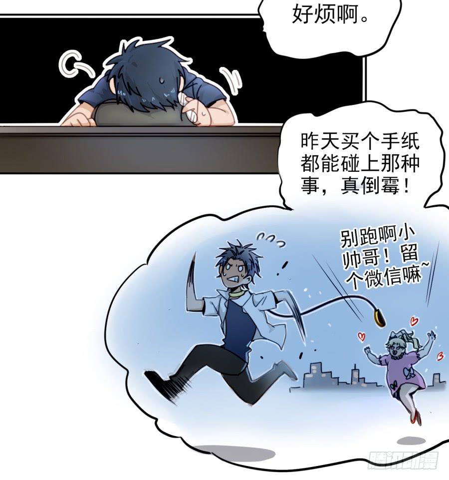 第三话居然让小公主的我去搭讪？上(1/2)-第6话