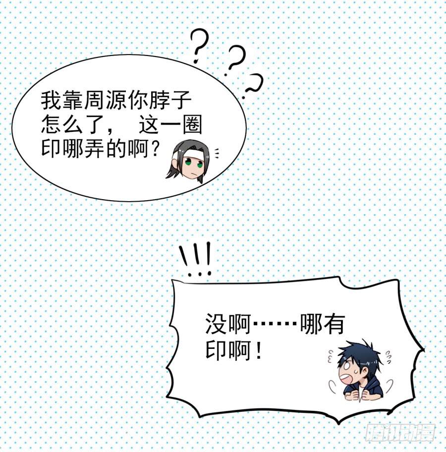 第三话居然让小公主的我去搭讪？上(1/2)-第6话