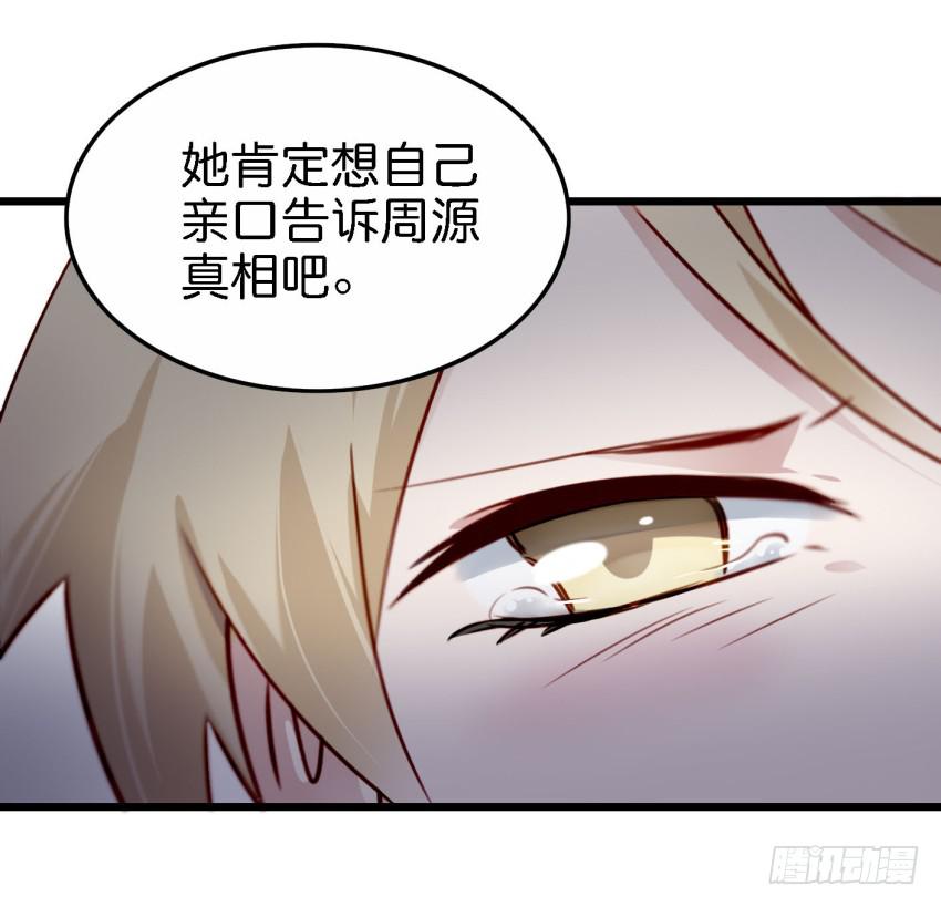 第22话 真心爱你 上-第52话