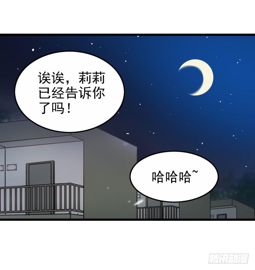 第22话 真心爱你 上-第52话