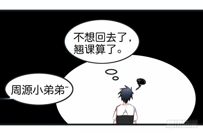 第23话 前任来袭 上(1/2)-第54话