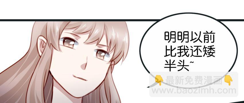 第23话 前任来袭 上(1/2)-第54话
