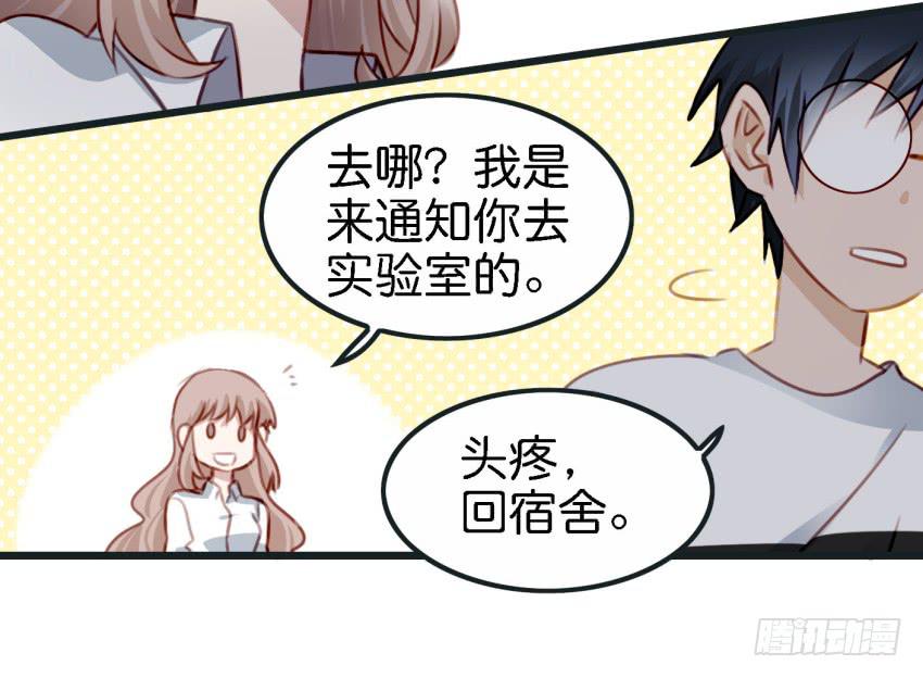 第23话 前任来袭 上(1/2)-第54话