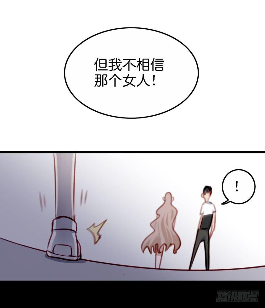 第23话 前任来袭 上(1/2)-第54话