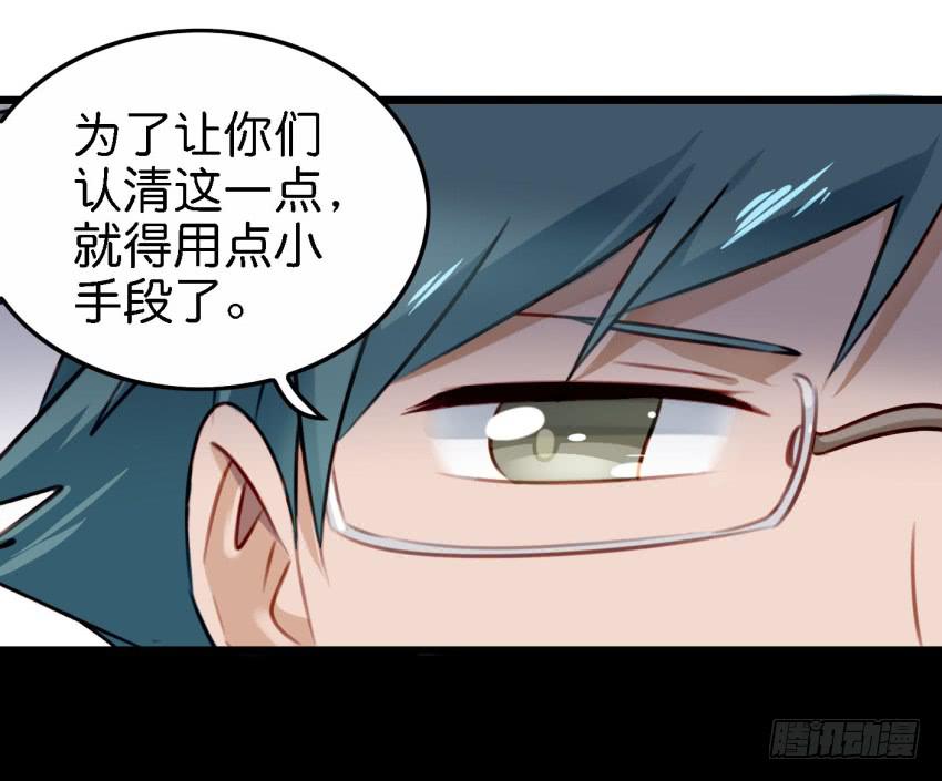 第23话 前任来袭 上(1/2)-第54话