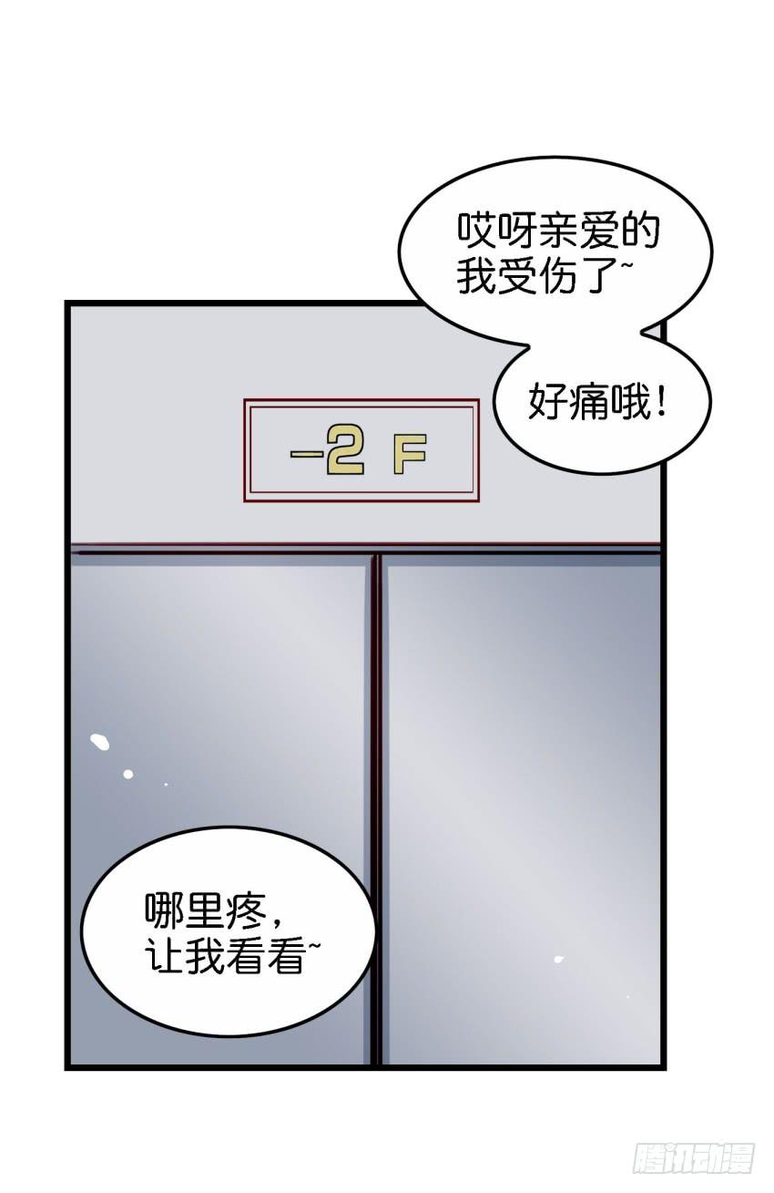 24 你就像是在被子里的舒服 上-第56话