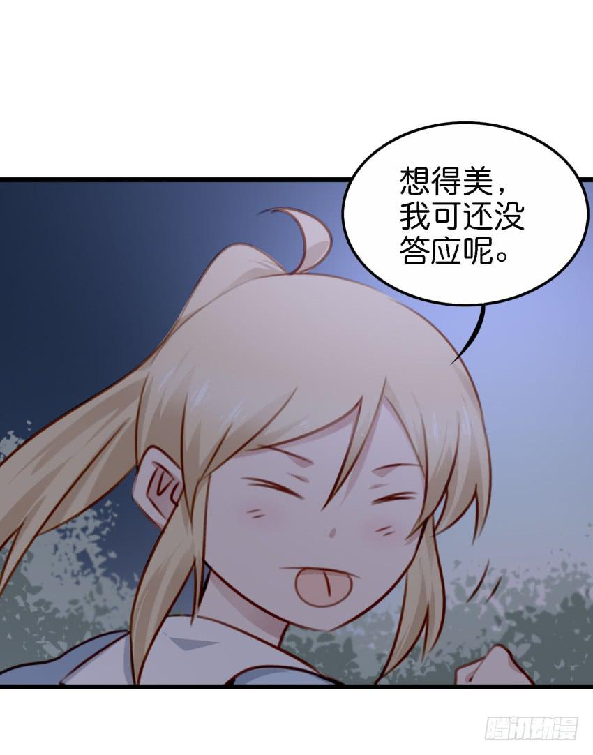 24 你就像是在被子里的舒服 上-第56话
