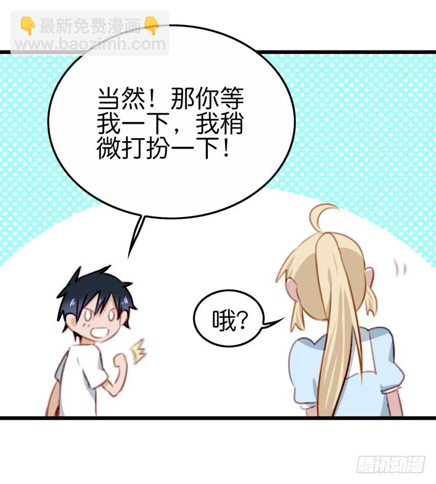 25 却又像风，捉摸不住 上-第58话