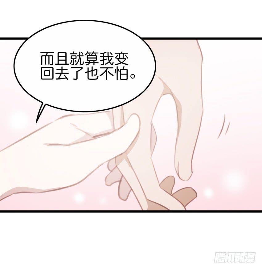 25 却又像风，捉摸不住 上-第58话