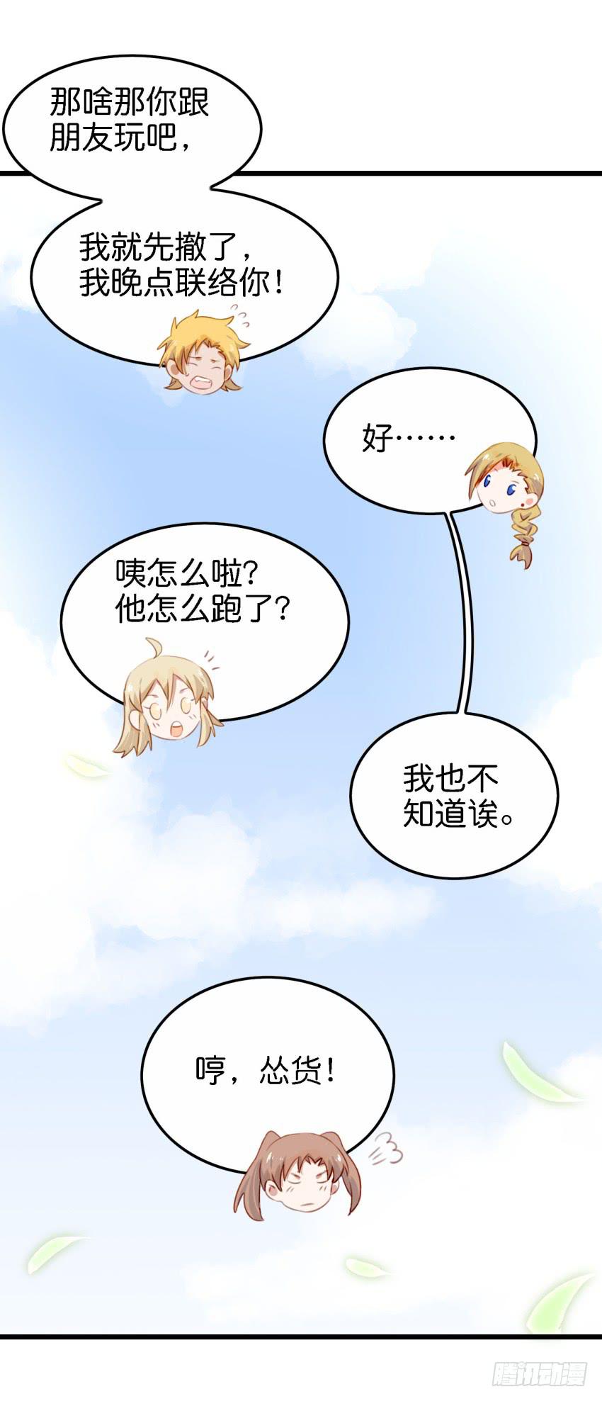 第26话 一起来密室逃脱！上(1/2)-第60话