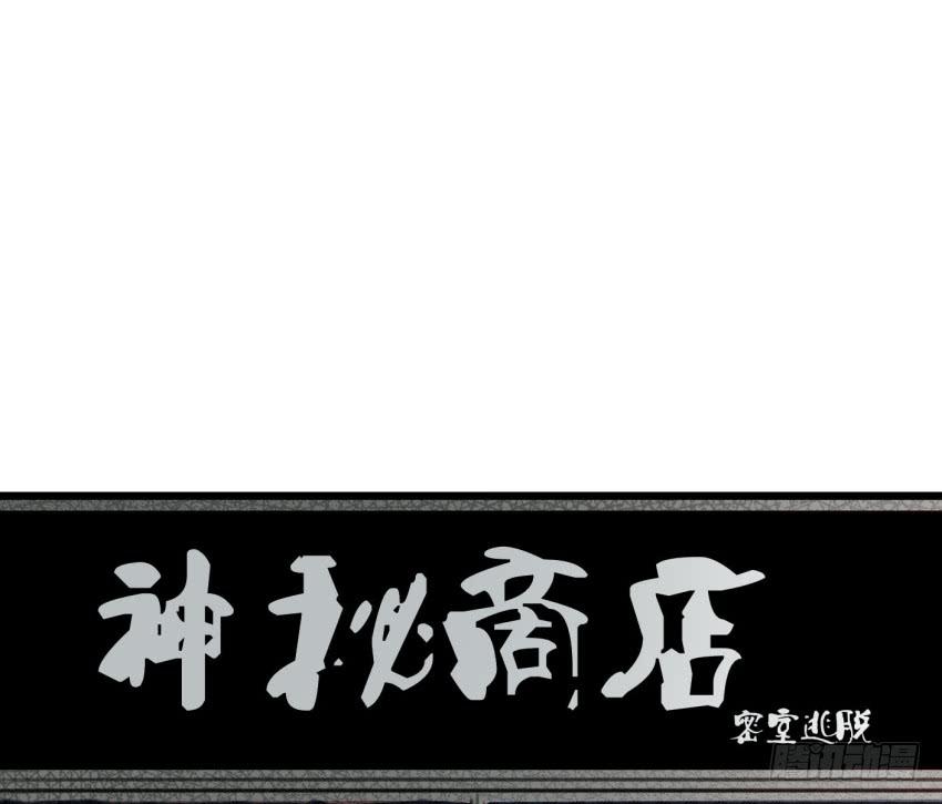 第26话 一起来密室逃脱！上(1/2)-第60话