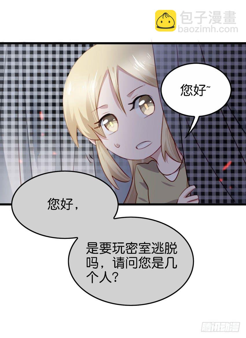 第26话 一起来密室逃脱！上(1/2)-第60话