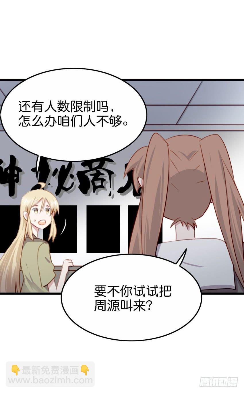 第26话 一起来密室逃脱！上(1/2)-第60话