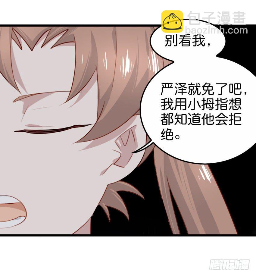 第26话 一起来密室逃脱！上(1/2)-第60话