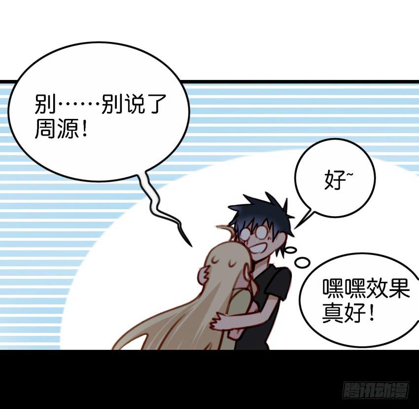 第26话 一起来密室逃脱！下(1/2)-第62话