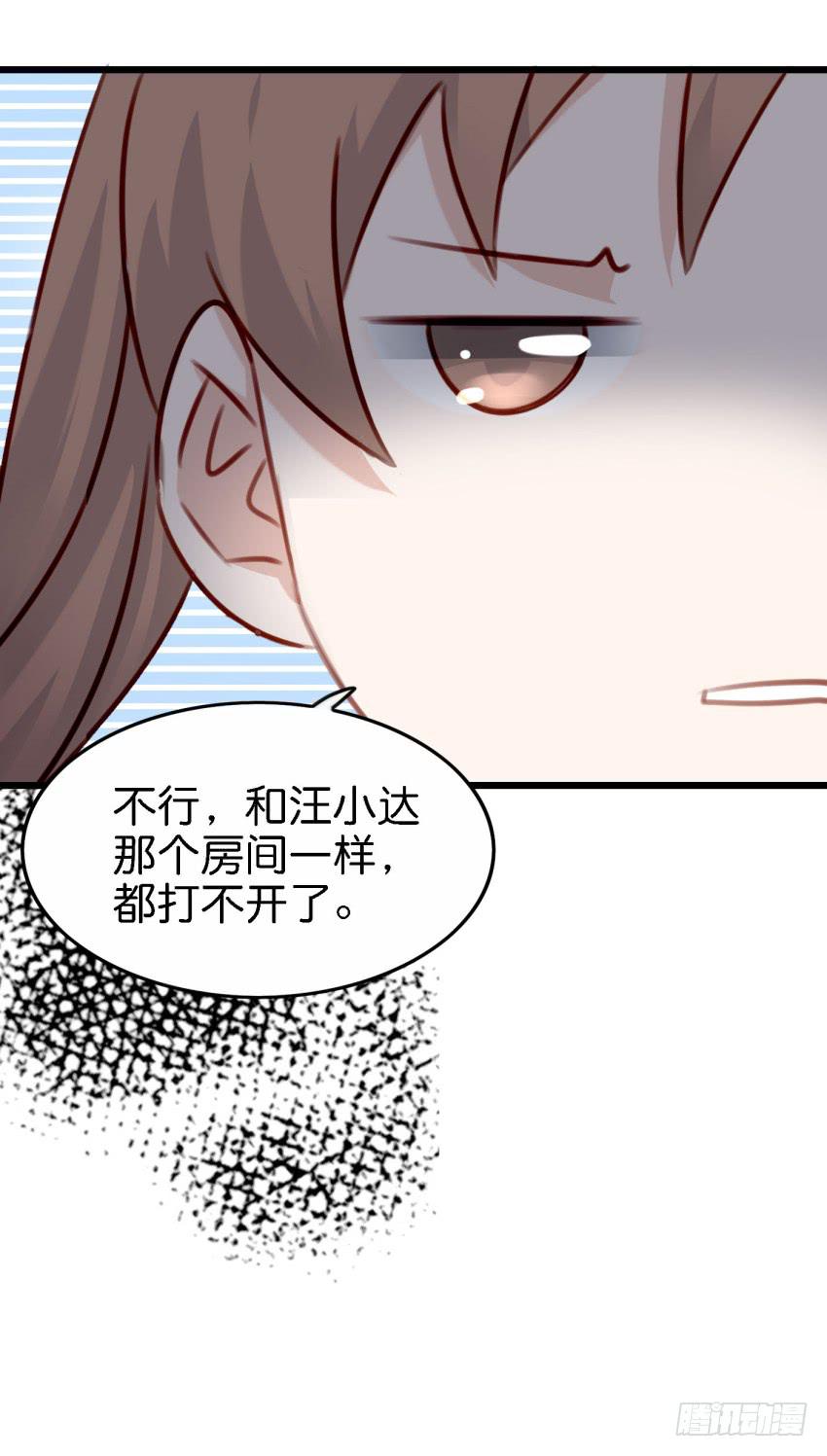 第26话 一起来密室逃脱！下(1/2)-第62话
