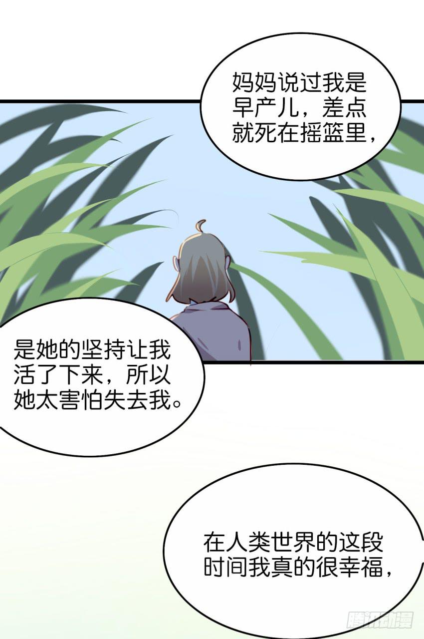 28 他与他的秘密 上(1/2)-第66话