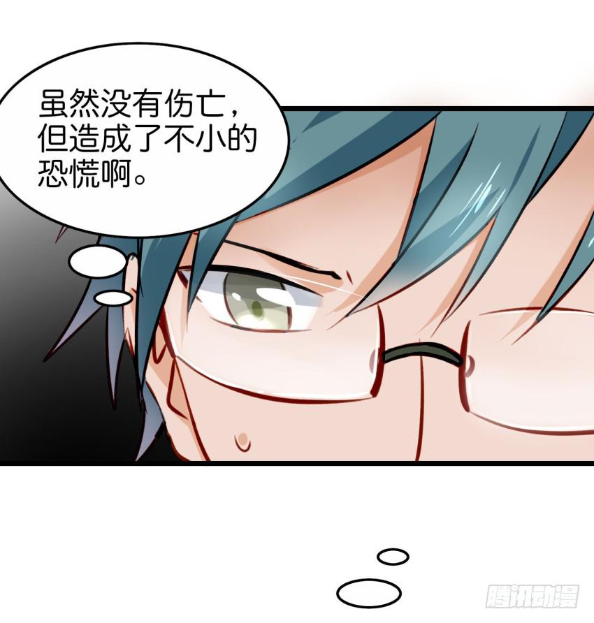 28 他与他的秘密 上(1/2)-第66话