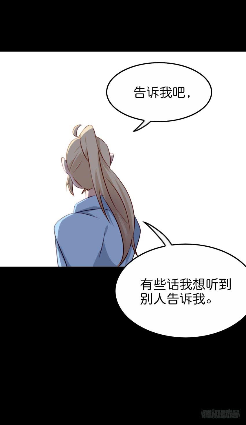 28 他与他的秘密 上(1/2)-第66话