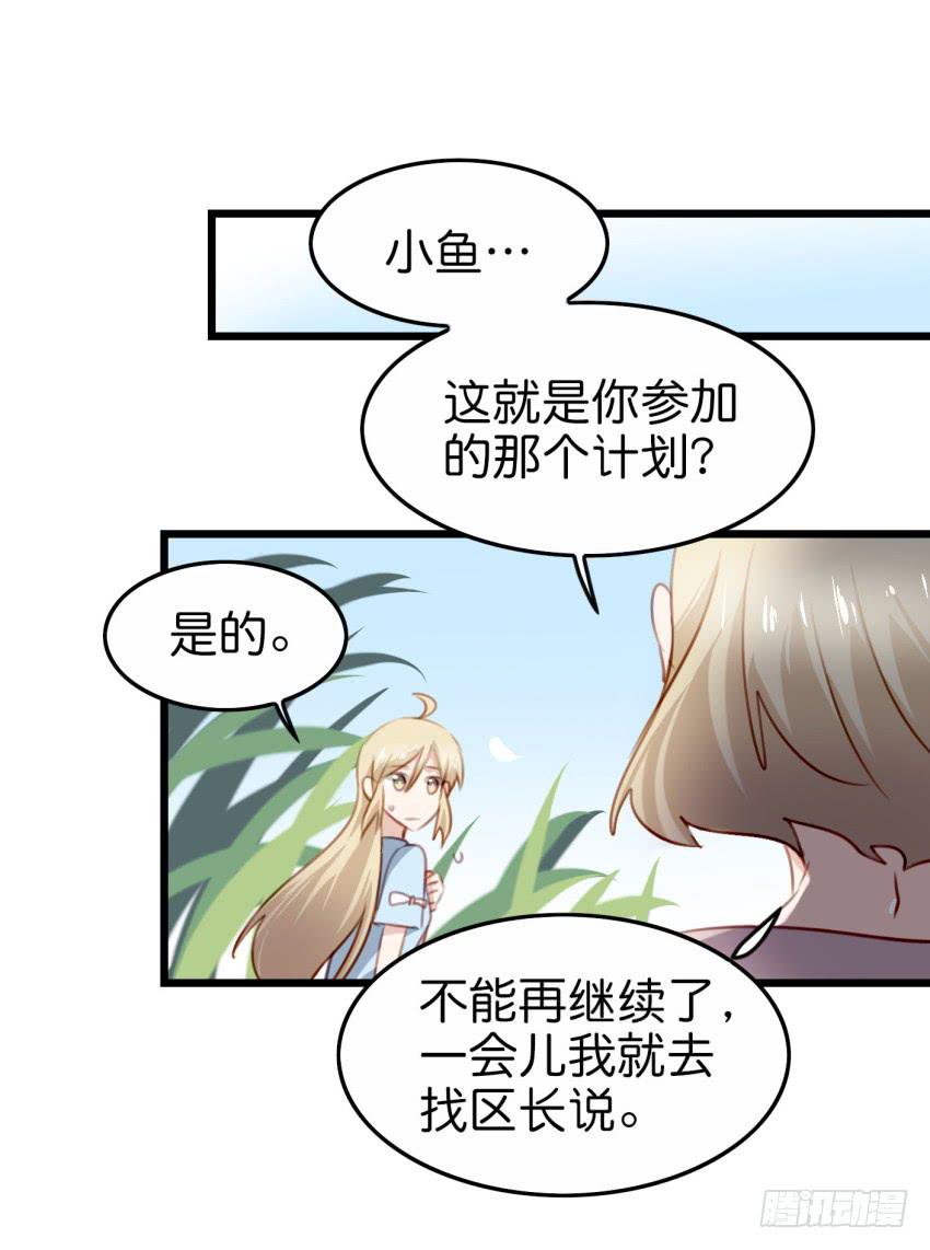 28 他与他的秘密 上(1/2)-第66话