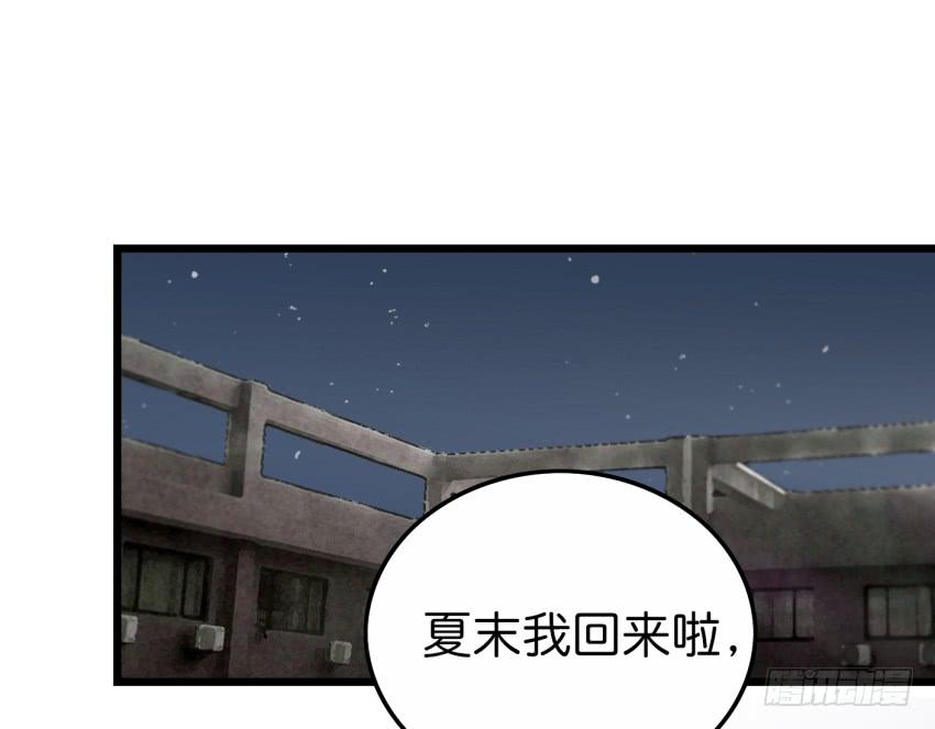 28 他与她的秘密 下-第68话