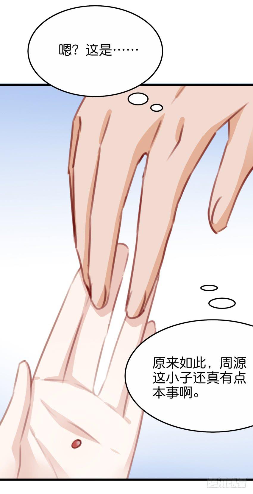 28 他与她的秘密 下-第68话