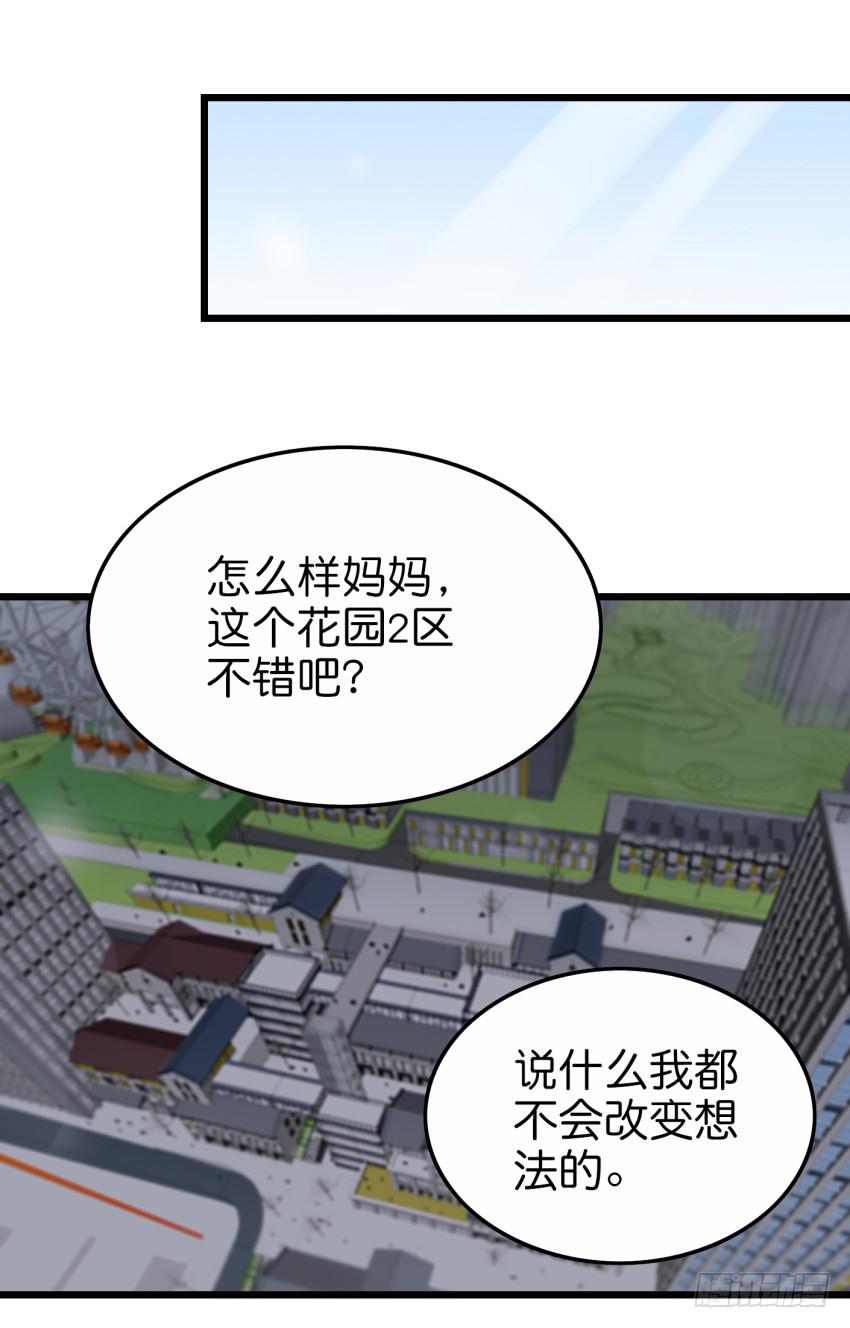 28 他与她的秘密 下-第68话