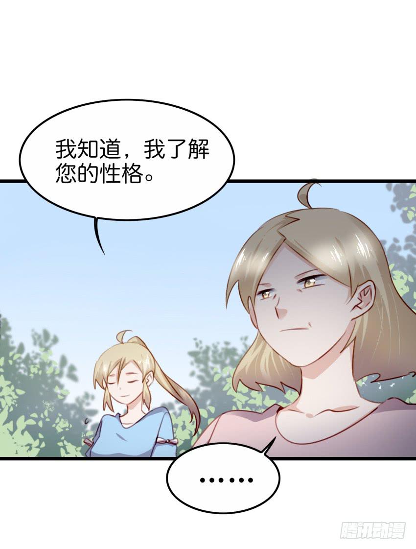 28 他与她的秘密 下-第68话