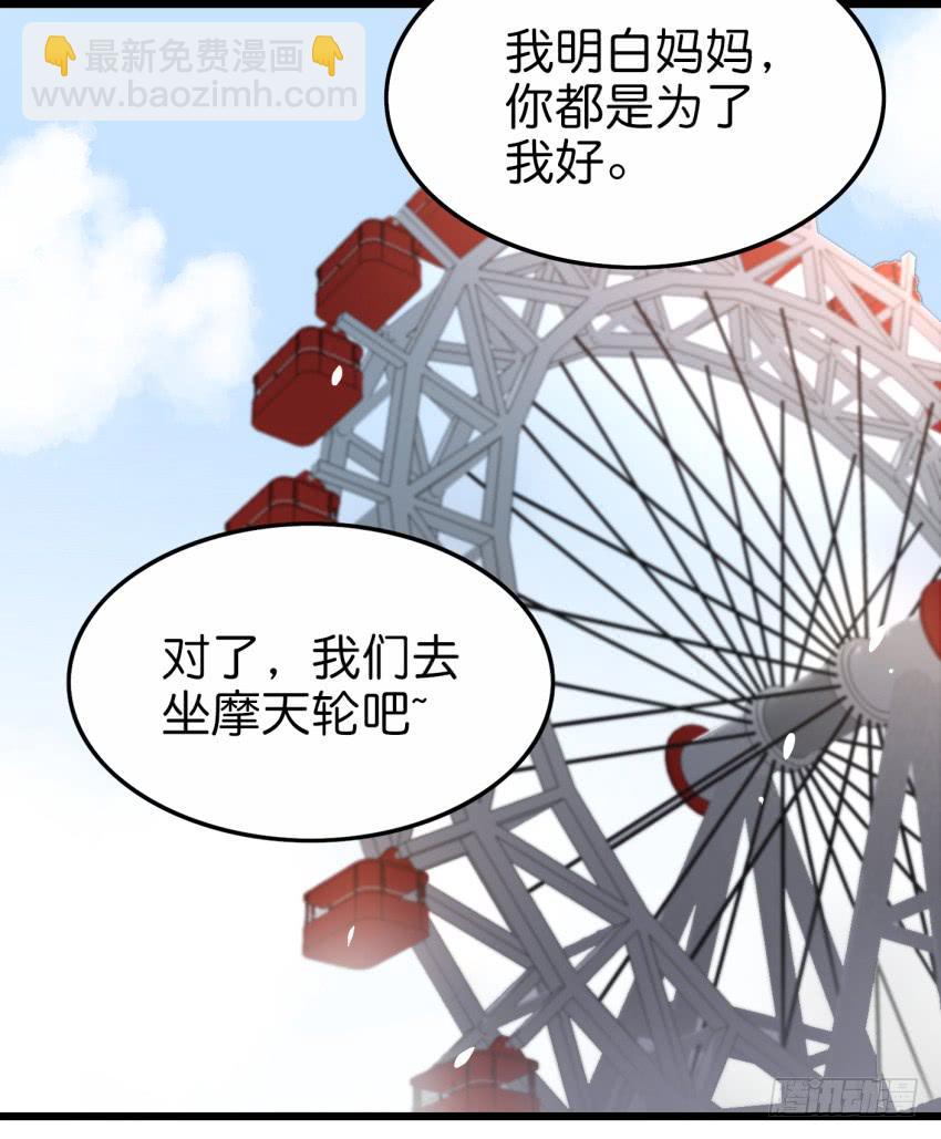 28 他与她的秘密 下-第68话