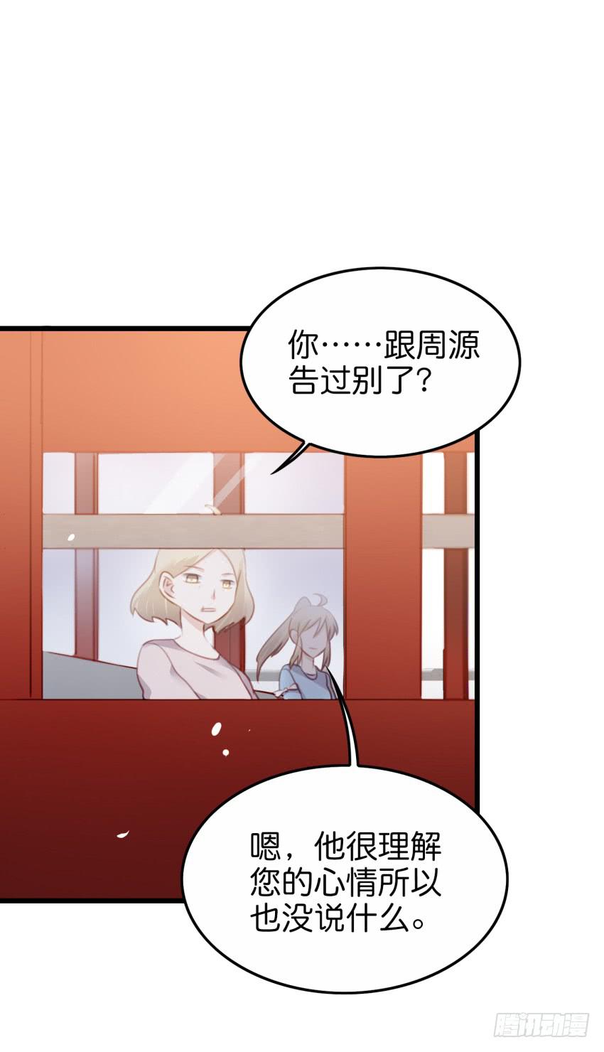 28 他与她的秘密 下-第68话