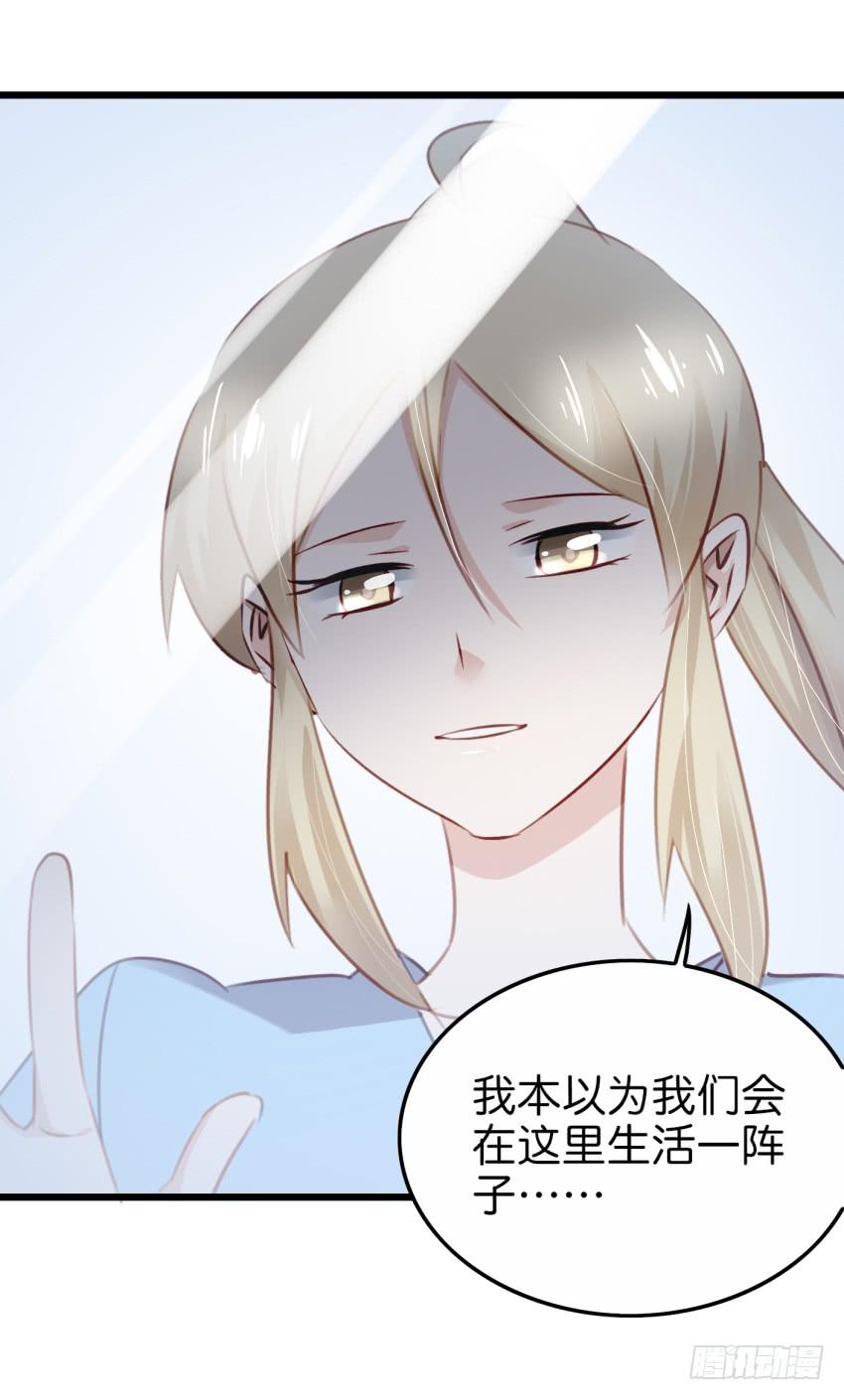 28 他与她的秘密 下-第68话