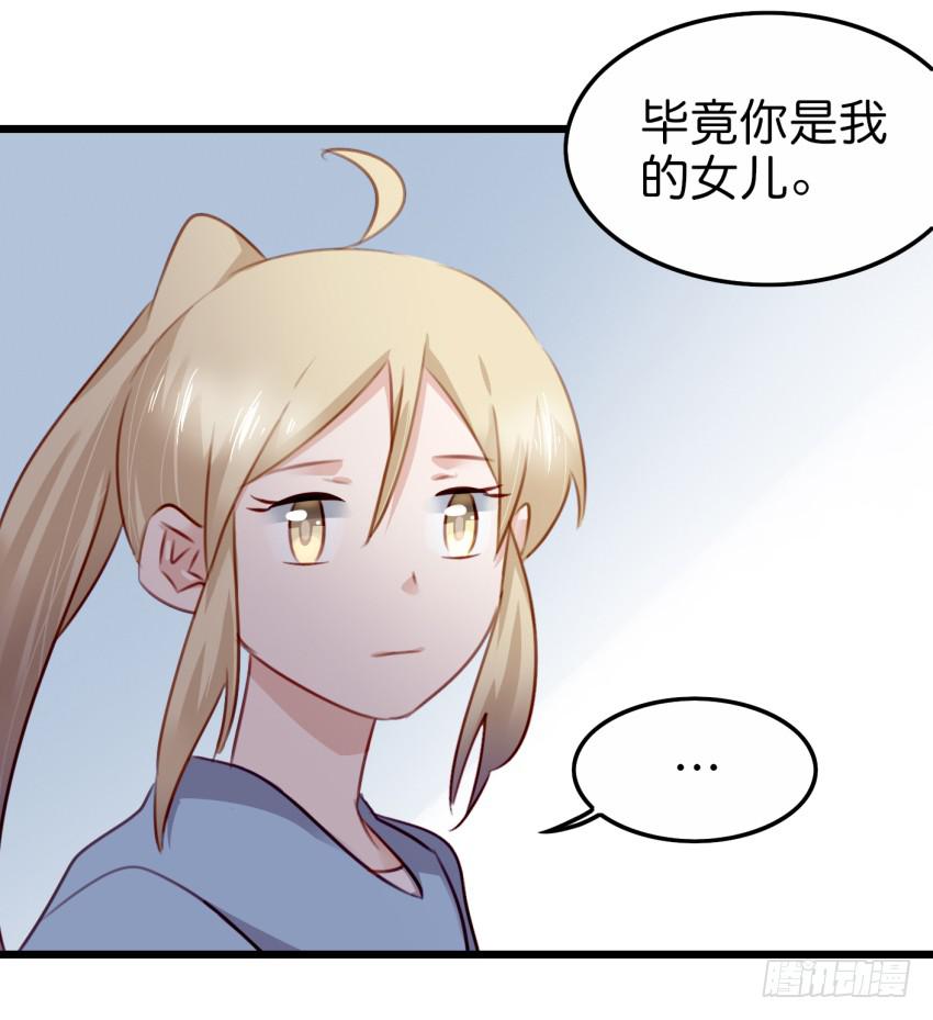 28 他与她的秘密 下-第68话