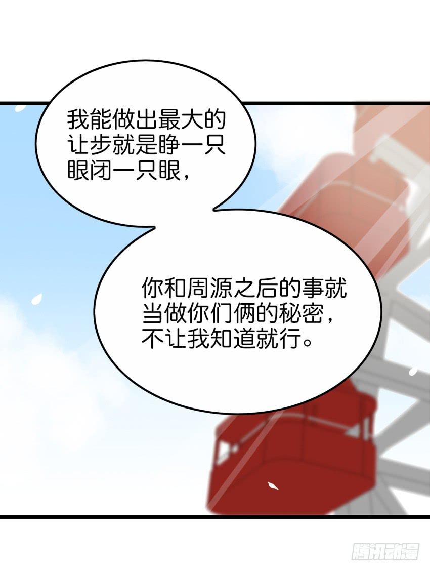 28 他与她的秘密 下-第68话