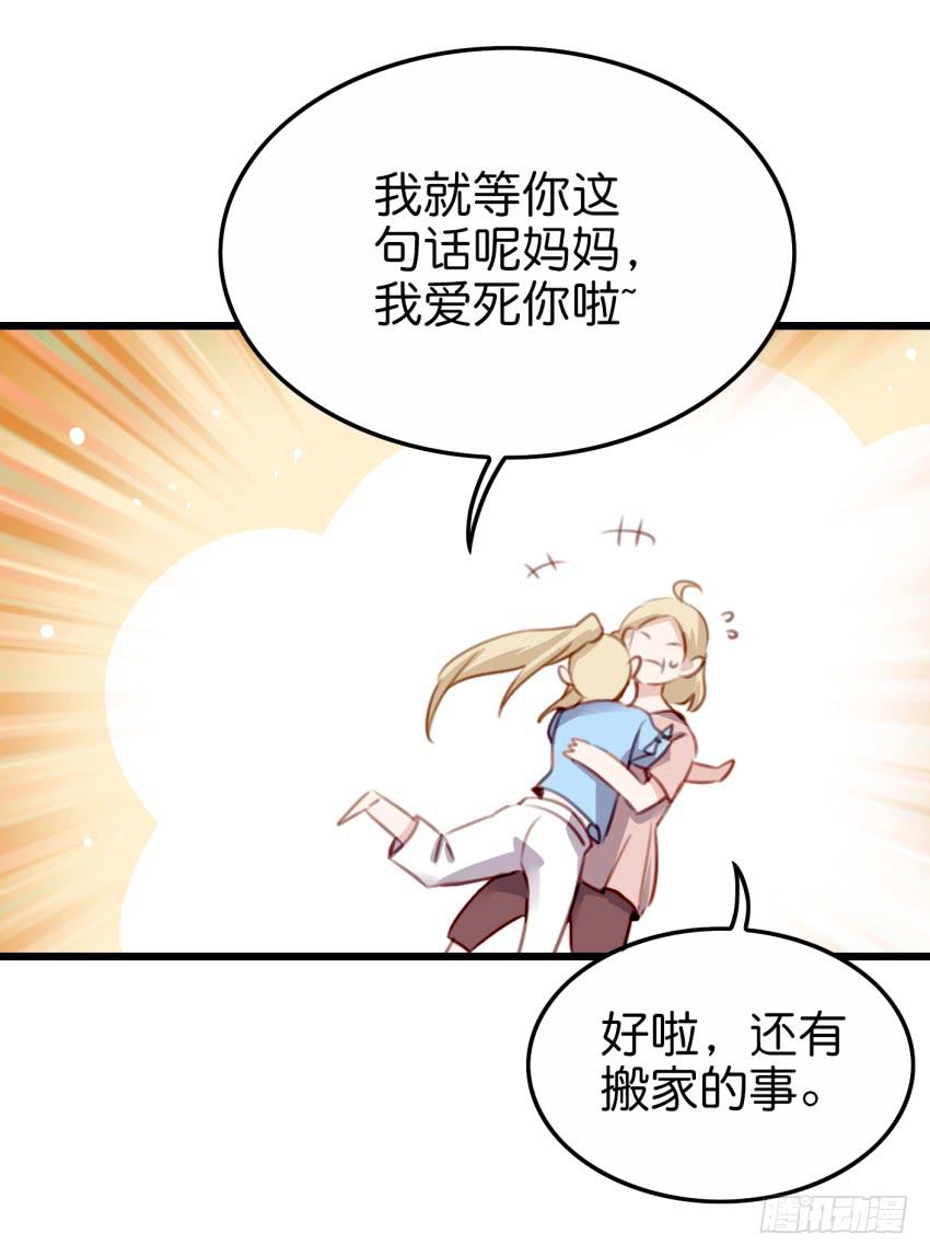 28 他与她的秘密 下-第68话