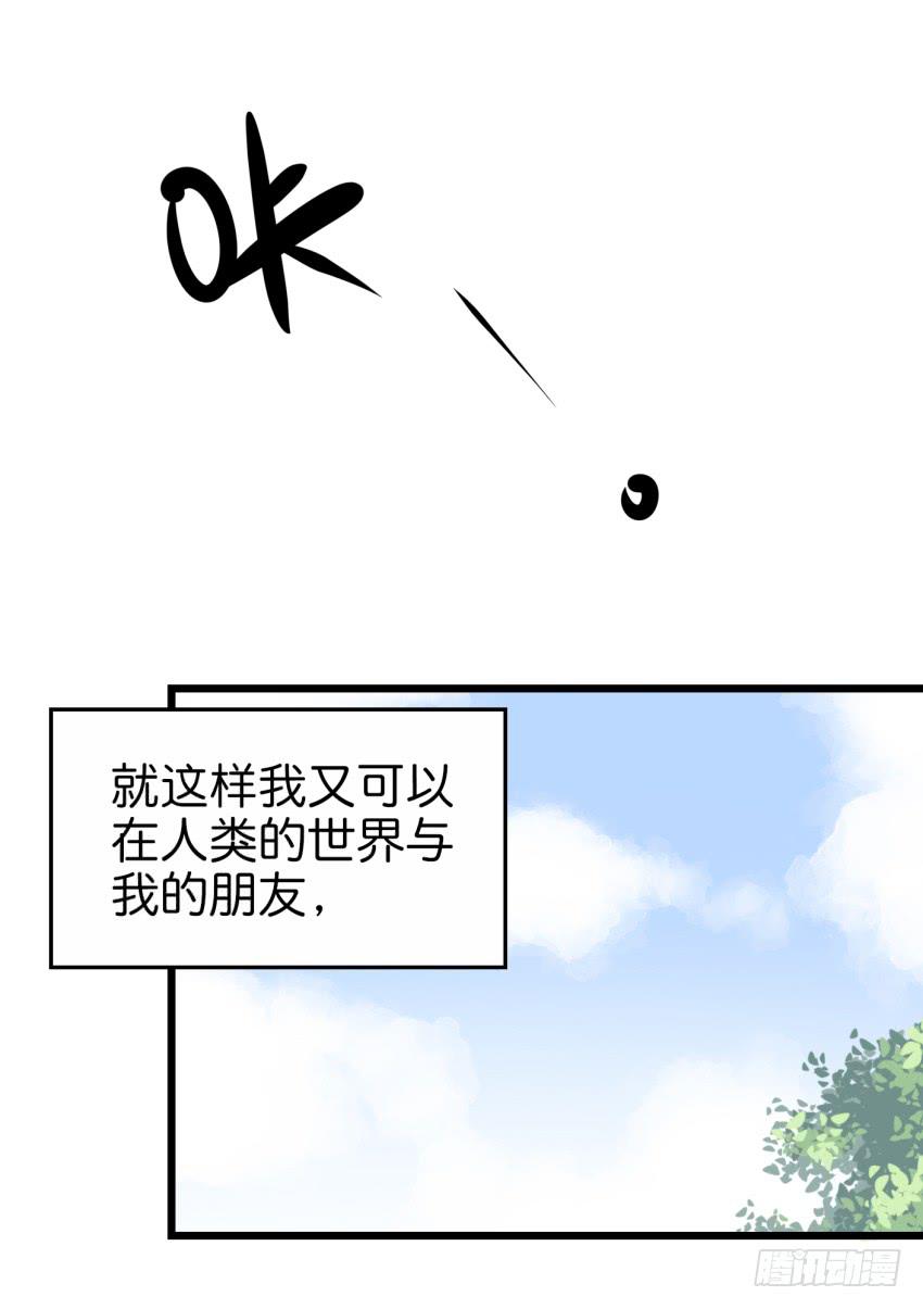 28 他与她的秘密 下-第68话