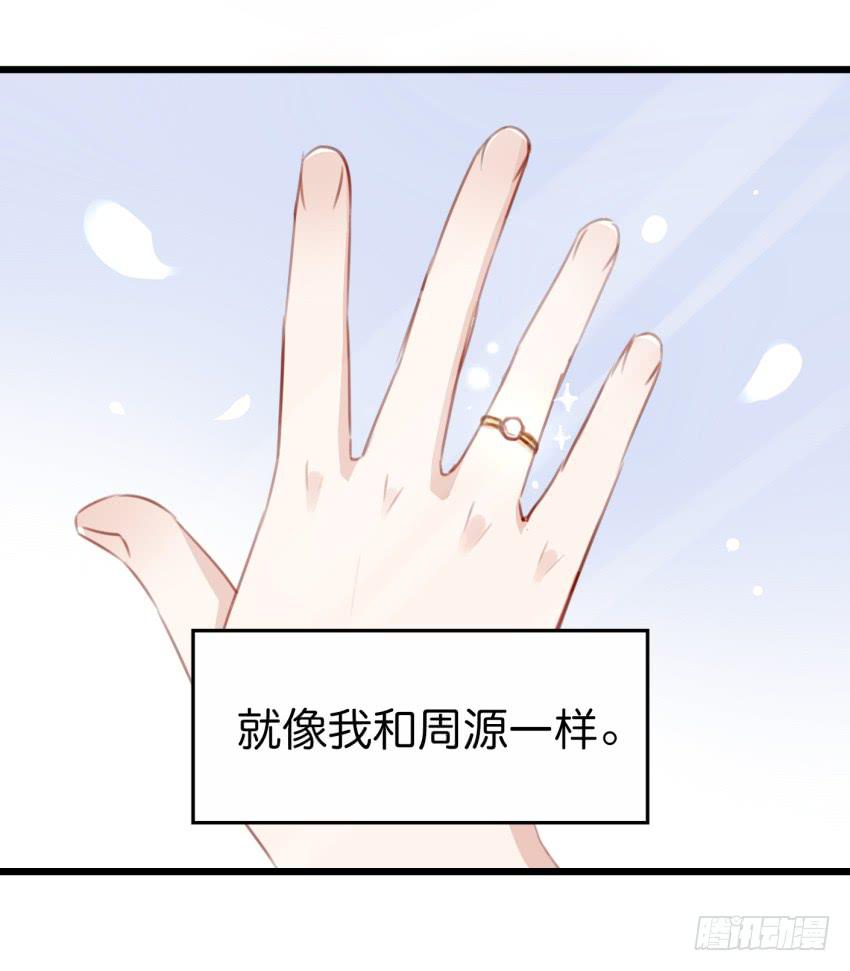 28 他与她的秘密 下-第68话