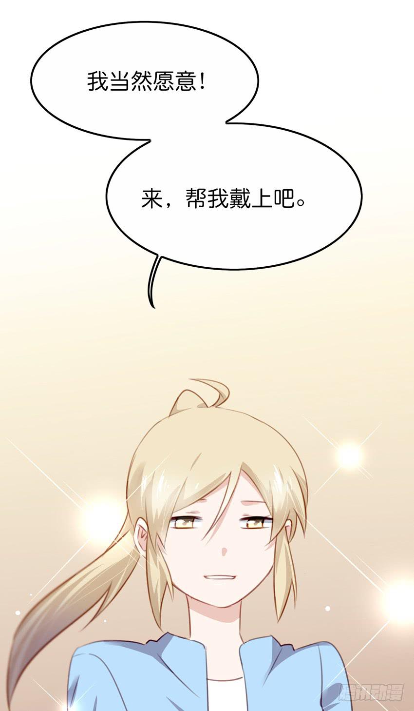 28 他与她的秘密 下-第68话