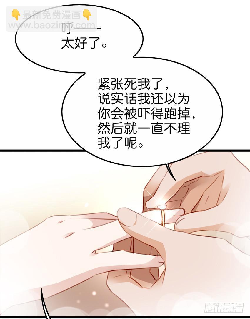 28 他与她的秘密 下-第68话