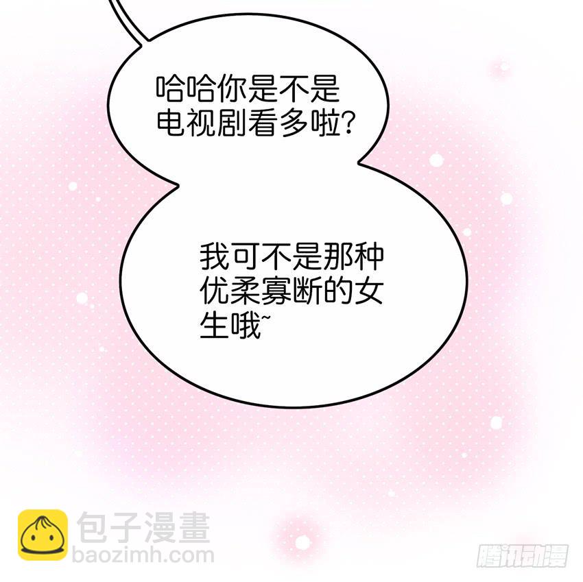 28 他与她的秘密 下-第68话