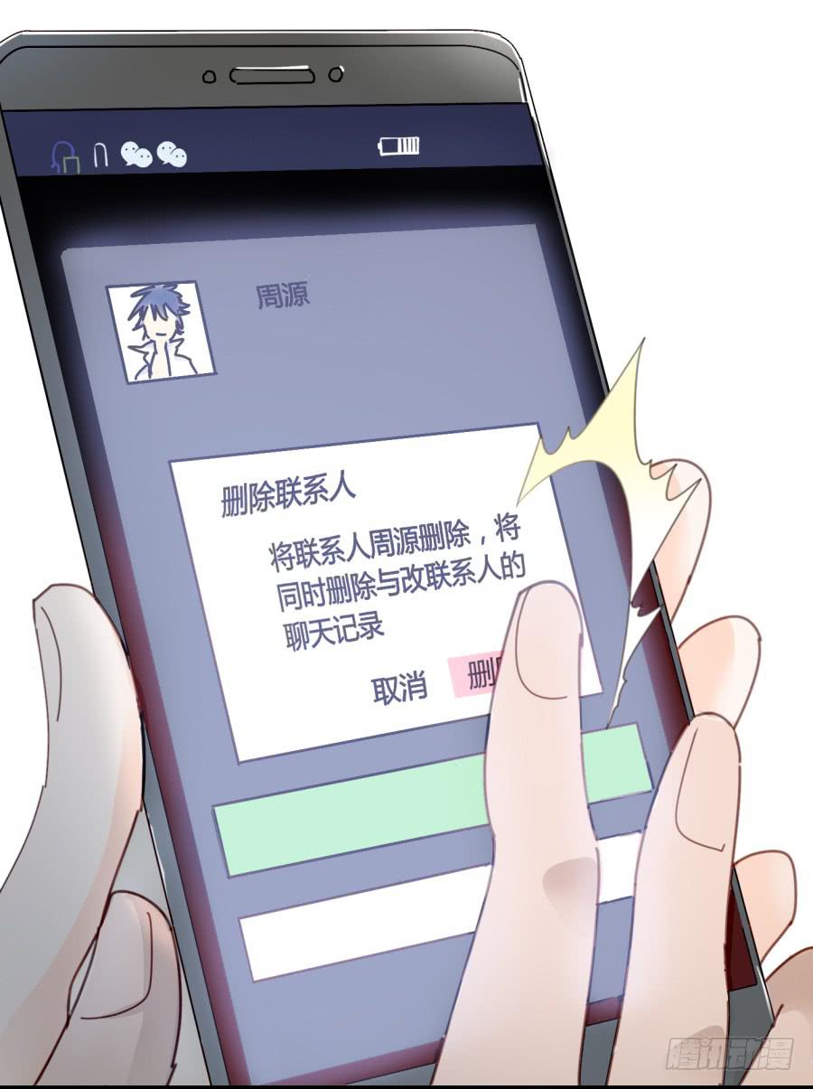 第三话居然让小公主的我去搭讪？下(1/2)-第8话