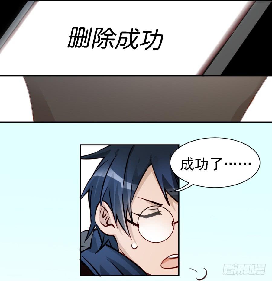 第三话居然让小公主的我去搭讪？下(1/2)-第8话