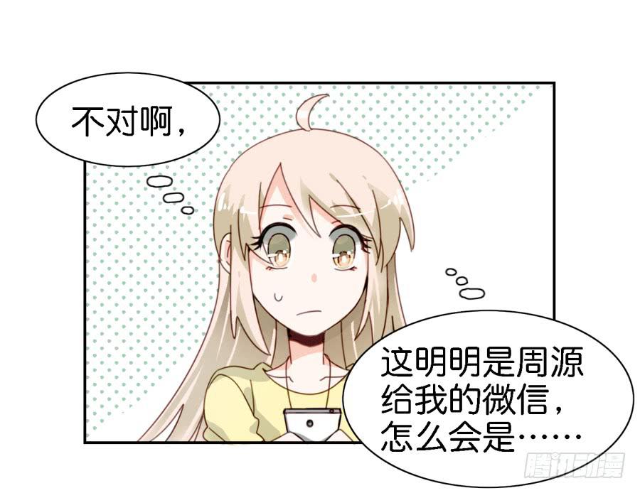 第三话居然让小公主的我去搭讪？下(1/2)-第8话