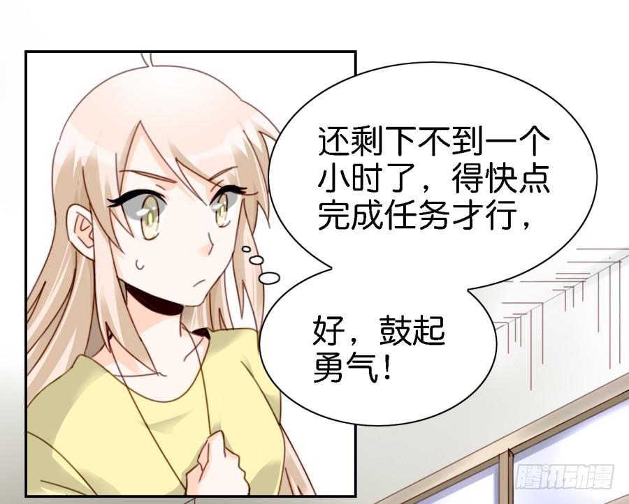 第三话居然让小公主的我去搭讪？下(1/2)-第8话