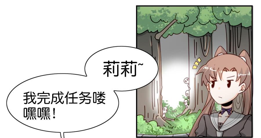 第三话居然让小公主的我去搭讪？下(1/2)-第8话