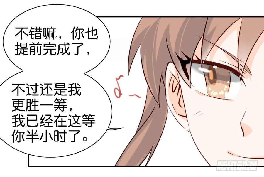第三话居然让小公主的我去搭讪？下(1/2)-第8话