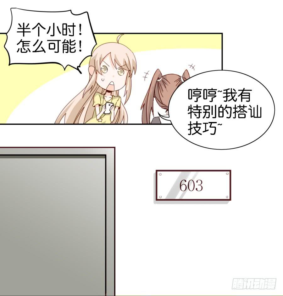 第三话居然让小公主的我去搭讪？下(1/2)-第8话