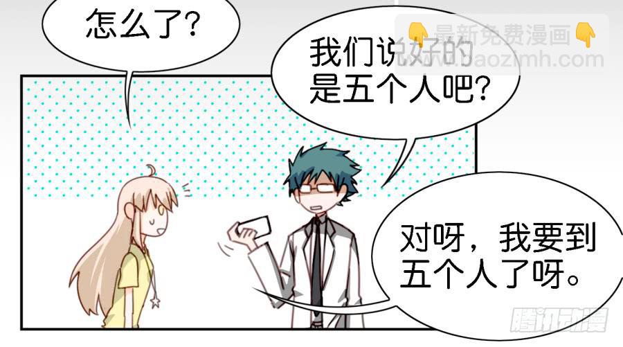 第三话居然让小公主的我去搭讪？下(1/2)-第8话