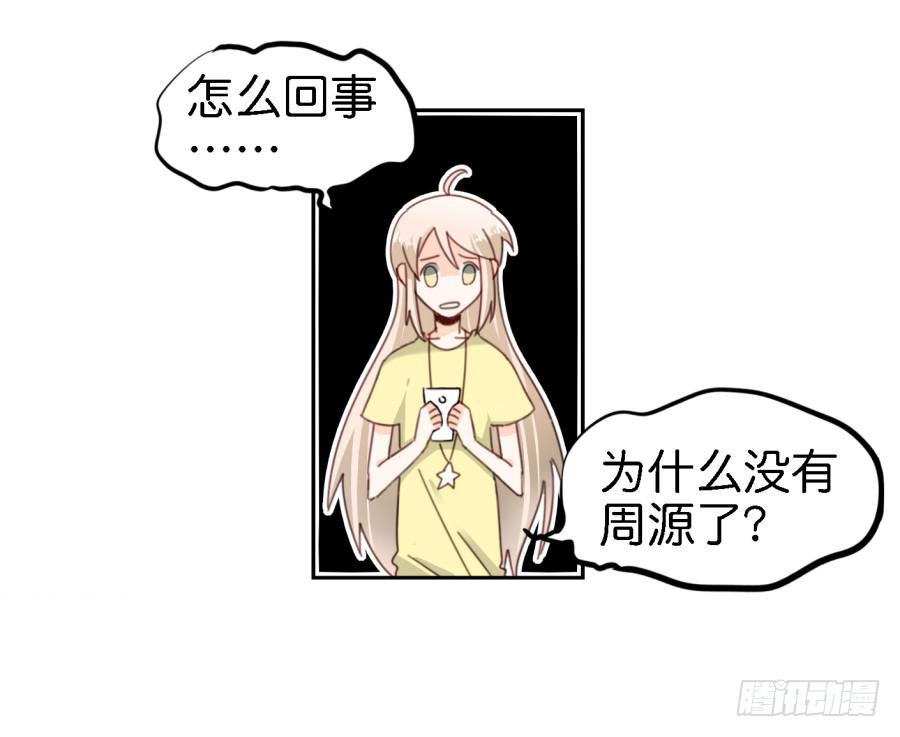 第三话居然让小公主的我去搭讪？下(1/2)-第8话