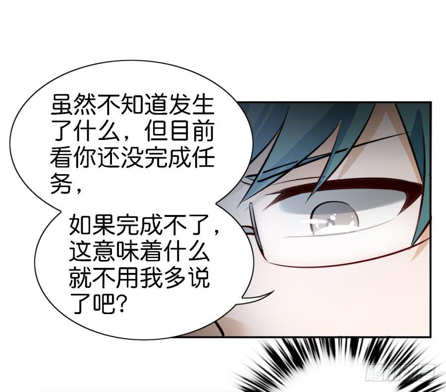第三话居然让小公主的我去搭讪？下(1/2)-第8话