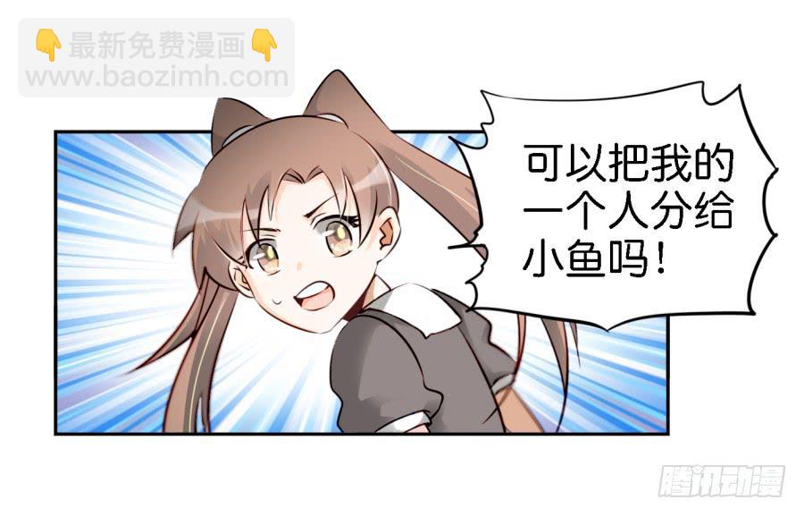第三话居然让小公主的我去搭讪？下(1/2)-第8话